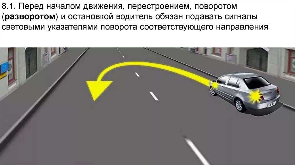 При движении задним ходом водитель обязан включить аварийку
