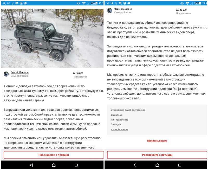 Элементы нелегального тюнинга – чего нельзя делать с машиной в россии?