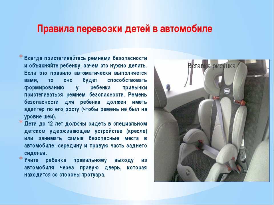 Правила безопасности в автомобиле для водителя и пассажиров
