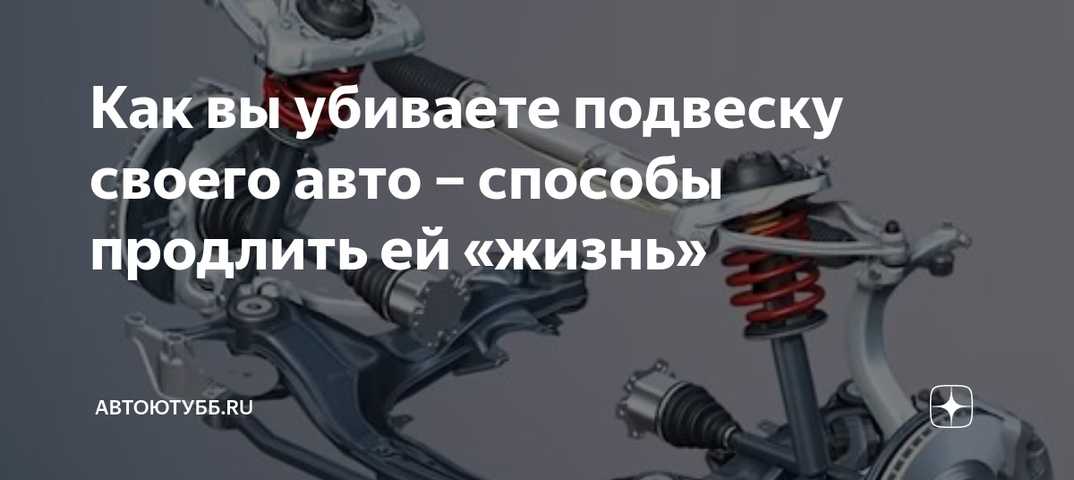 Диагностика подвески автомобиля своими силами » автоноватор