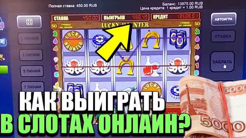 Как выиграть в казино вулкан 400 000 рублей в месяц, рабочие схемы
