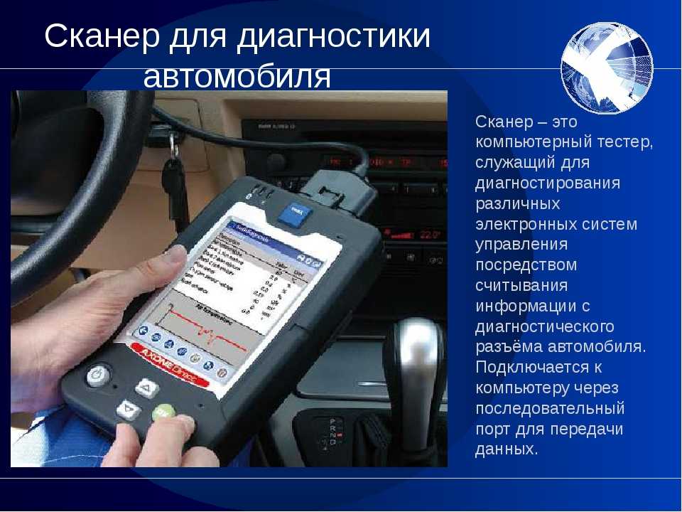 Диагностика автомобилей. теория, методы, практика полезная информация (tech.auto.autodiagnos) : рассылка : subscribe.ru