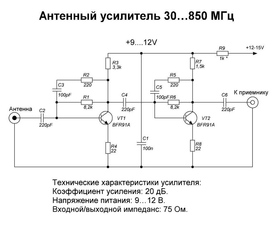 Схема усилителя для радио в авто