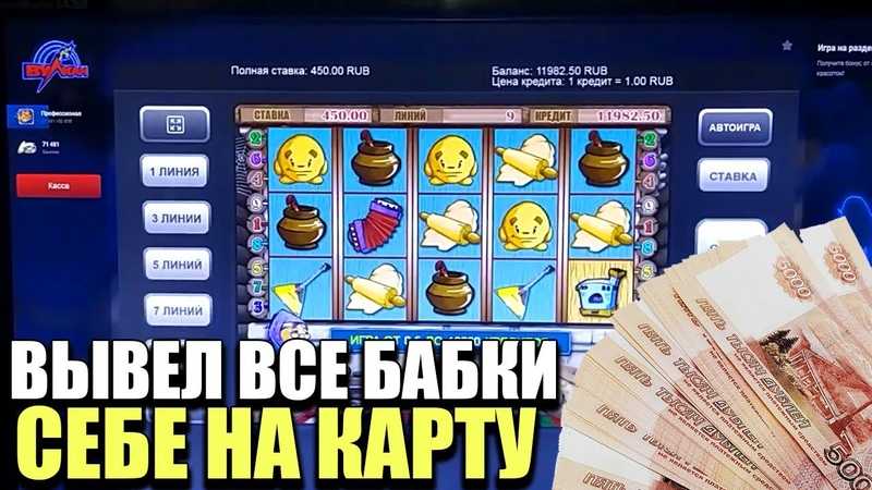 Как выиграть джекпот в онлайн-казино? — igorka.ru